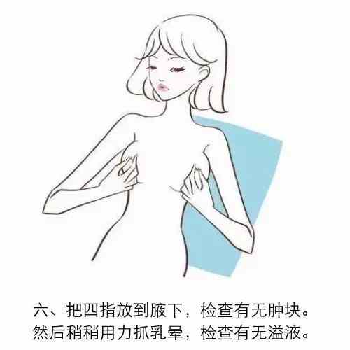 女性乳房健康危机四伏,一分钟教你完成自我检测,不得乳腺癌