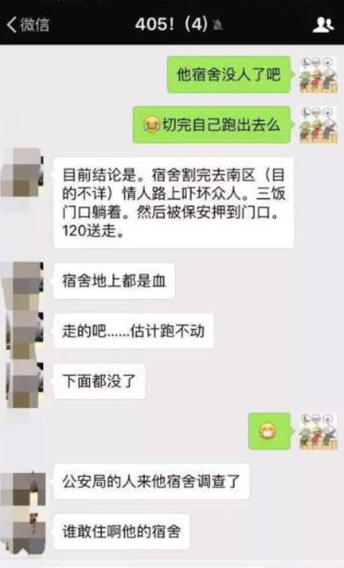 震惊!大学生因为这事竟在学校剁屌裸奔