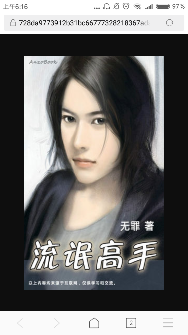 电竞加言情《流氓高手》大神无罪经典代表作你读过了没有
