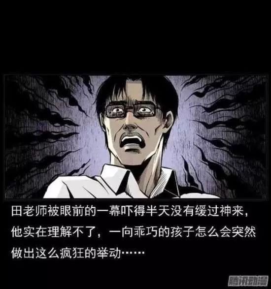 深夜奇谈 校园惨案