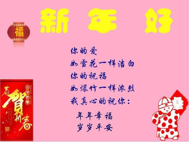 新年想发祝福又嫌俗,这些文艺暖心又清新的祝福语拿走不谢!