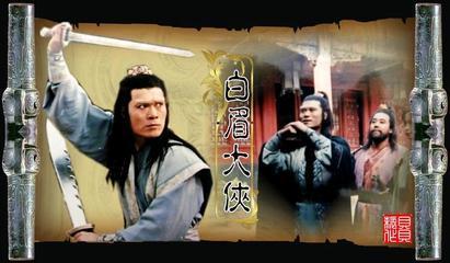 《新白眉大侠》拍摄中,娘炮加浮夸演技恐要毁经典,赵恒煊跪了