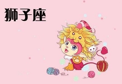 如果狮子座喜欢一个人你还看不出来,那活该单身一辈子