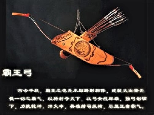 中国最强的5大弓箭,赫赫有名的霸王弓也只能排第三,认识吗?