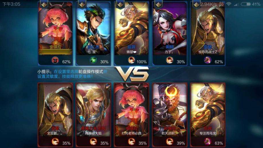 王者荣耀的"bug"?"竖着"玩家的名字网友表示:像墓地!
