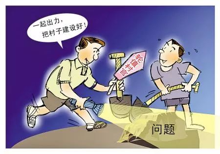 是村干部太坏,还是村民太刁 半月谈网友热议"中央很好,村干部很坏"