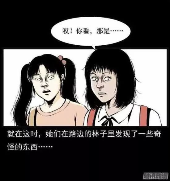 深夜奇谈 校园惨案