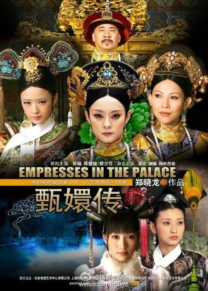 《还珠格格》中人物与《甄嬛传》《如懿传》步步惊心的微妙关系