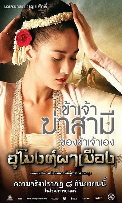 《善恶无赦》:回顾泰国终年度最精彩而又富有善心的影片