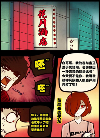 尸兄世界篇:白小飞东瀛与卧底碰头,背着小萌与女下属接吻!