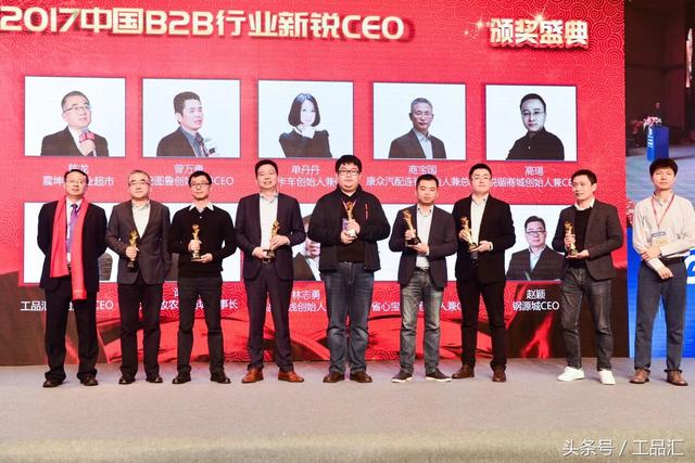 工品汇获2017中国b2b百强企业,创始人严彰获封行业新锐ceo奖