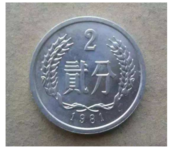 两分钱金币