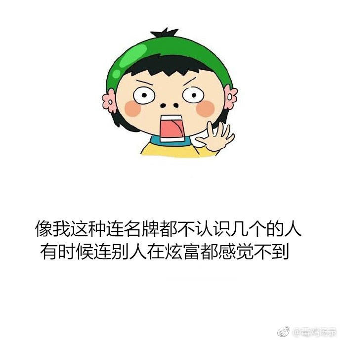 心灵鸡汤看多了,毒鸡汤可能更贴近我们