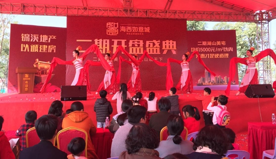 海西如意城:二期元旦钜惠开盘,火爆劲销首开告捷!