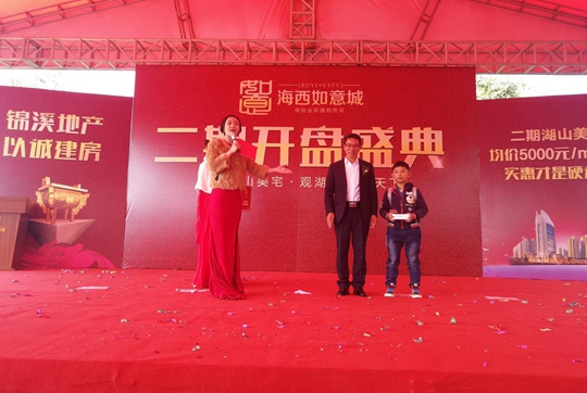 海西如意城:二期元旦钜惠开盘,火爆劲销首开告捷!