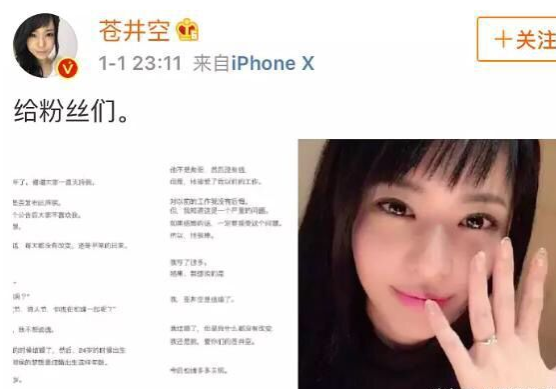 "仓老师"要结婚了,多少"老司机"此刻哭晕在厕所?