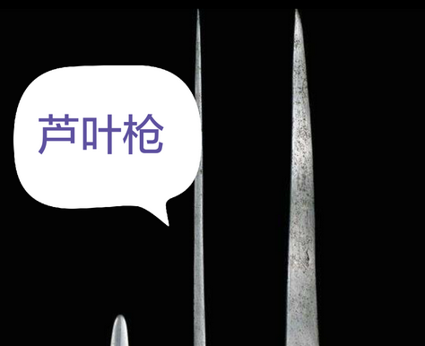 绿沉枪