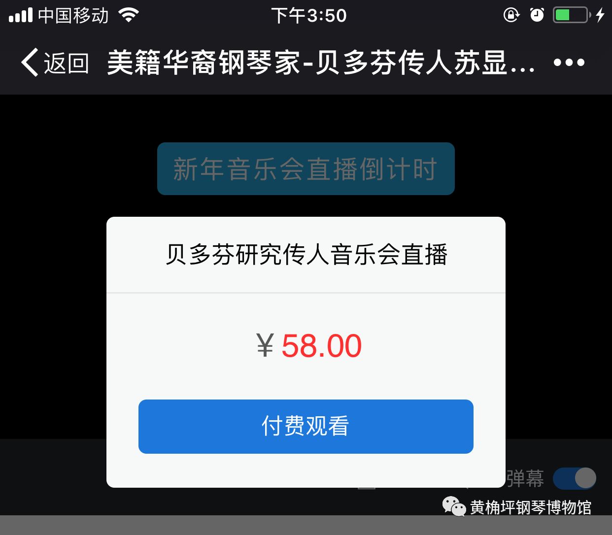 今晚7:30全球直播:美籍华裔钢琴家—苏显亮与意大利钢琴家—保罗新年