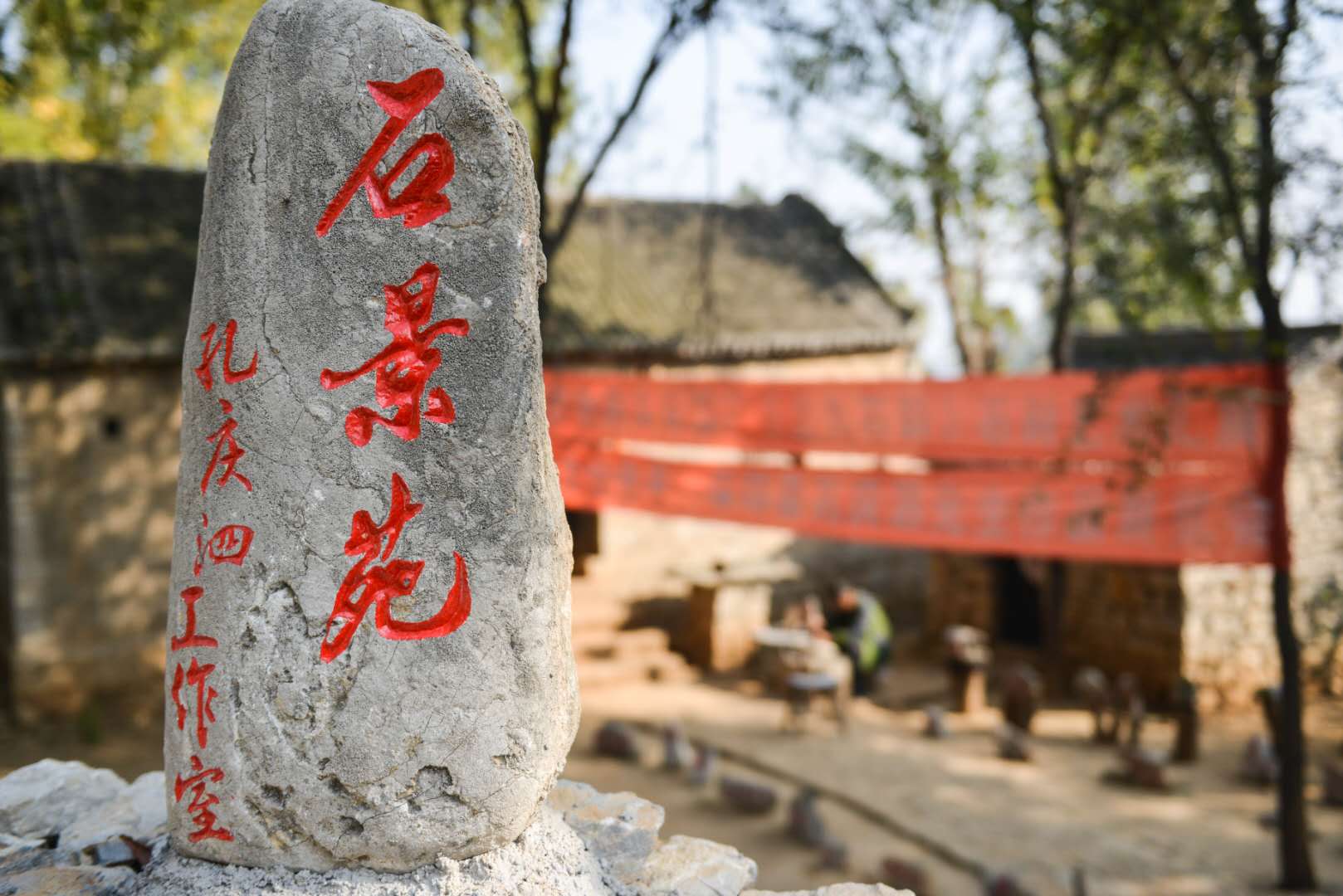 山东民间艺人孔庆泗:石头上手工雕刻梅兰竹菊