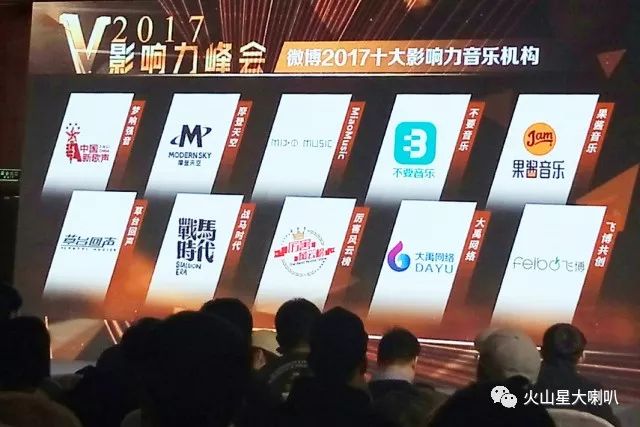 梦响强音群星势头强劲,获"微博2017十大影响力音乐机构"