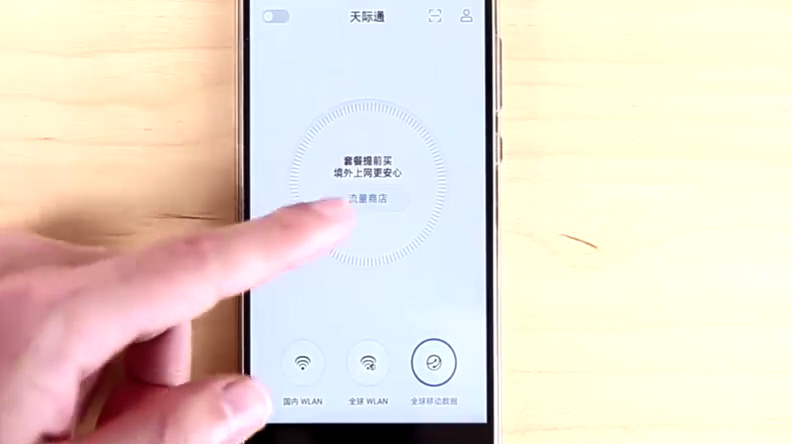 华为手机竟可以免费上网,一般人真不知道!-hao123上网导航