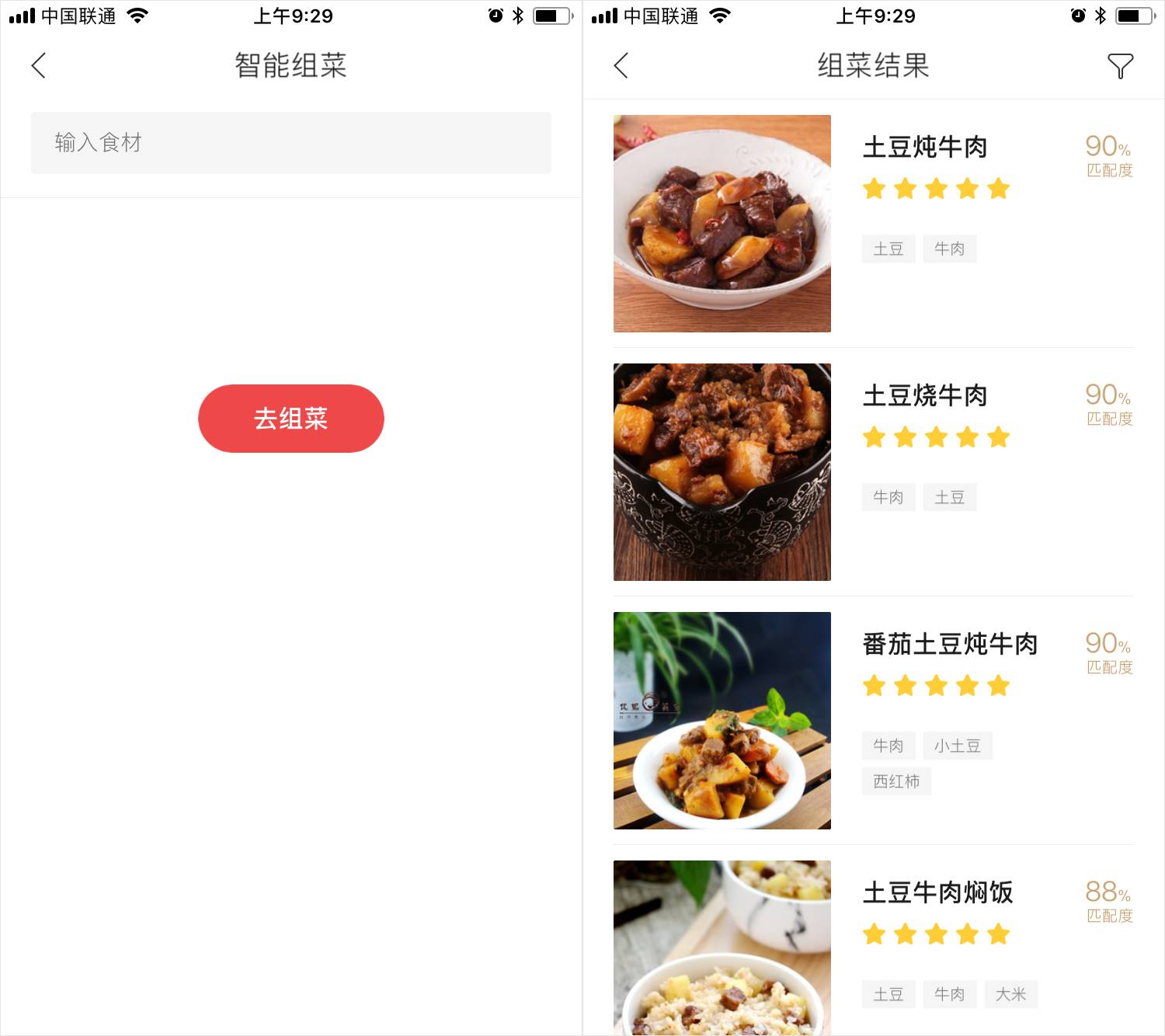 美食杰app终于又"出事"了!