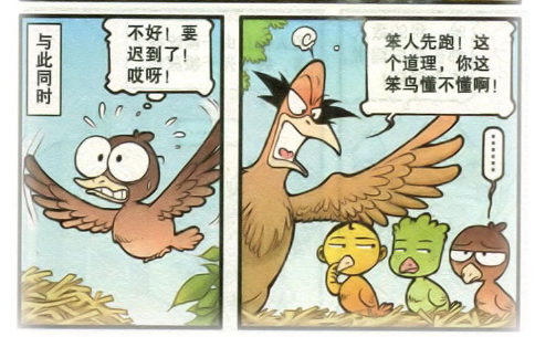 奋豆漫画:"笨鸟先飞"的故事,奋豆和星太奇讲,好奇怪!