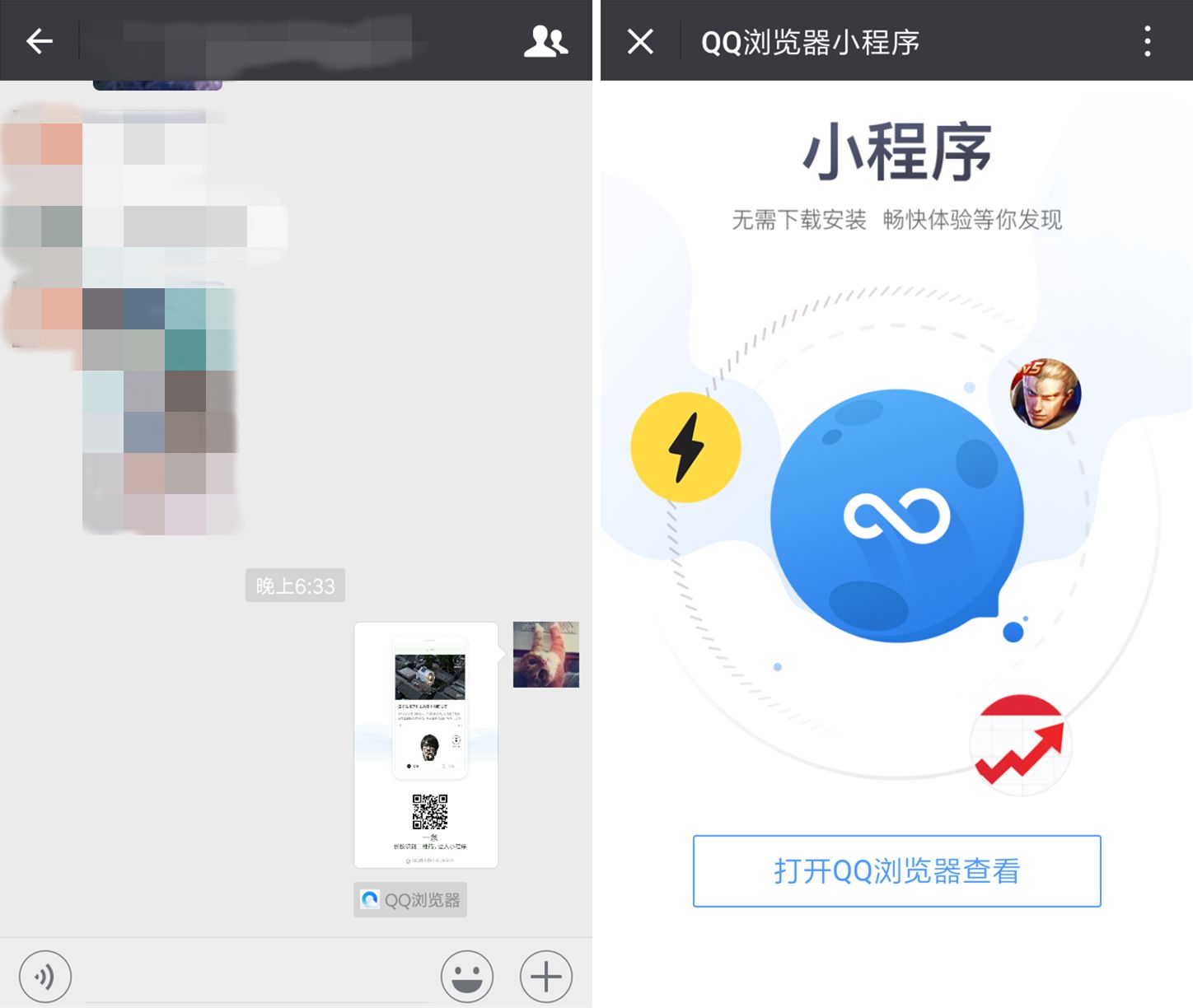 非微信环境也能用小程序了,还能分享到qq和朋友圈?| 新榜观察