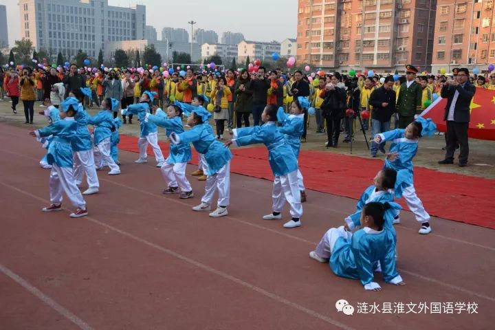 涟水县淮文学校举行第三届体艺节