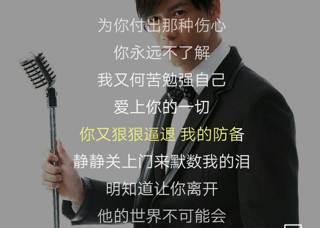 那些年陪伤心走过的歌:最后一首最后一次哭着听完!