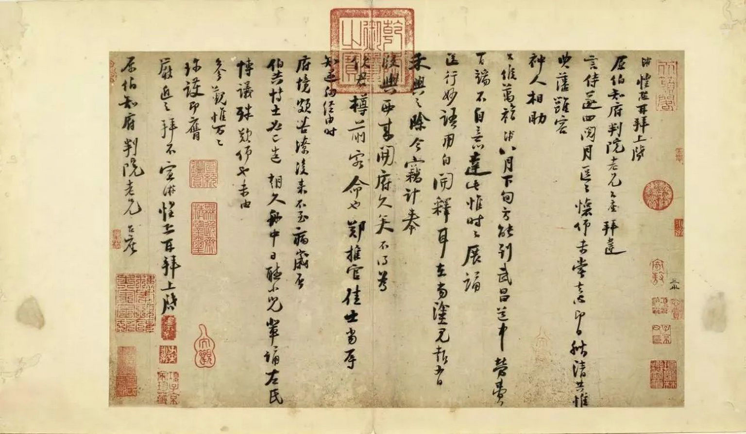 笔札精妙,意致深远:宋代陆游行书《秋清帖》书法欣赏