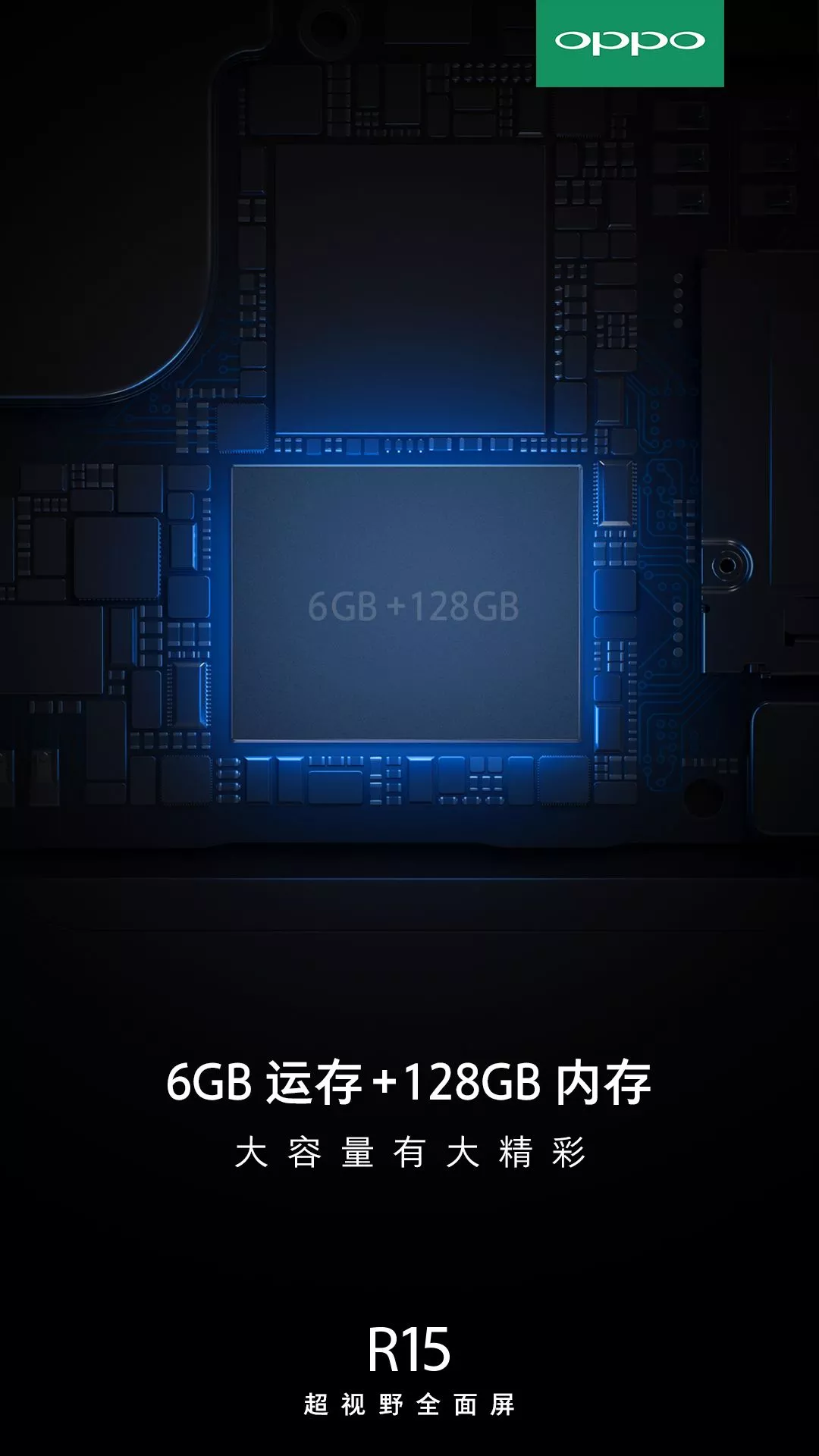 oppo r 15简介