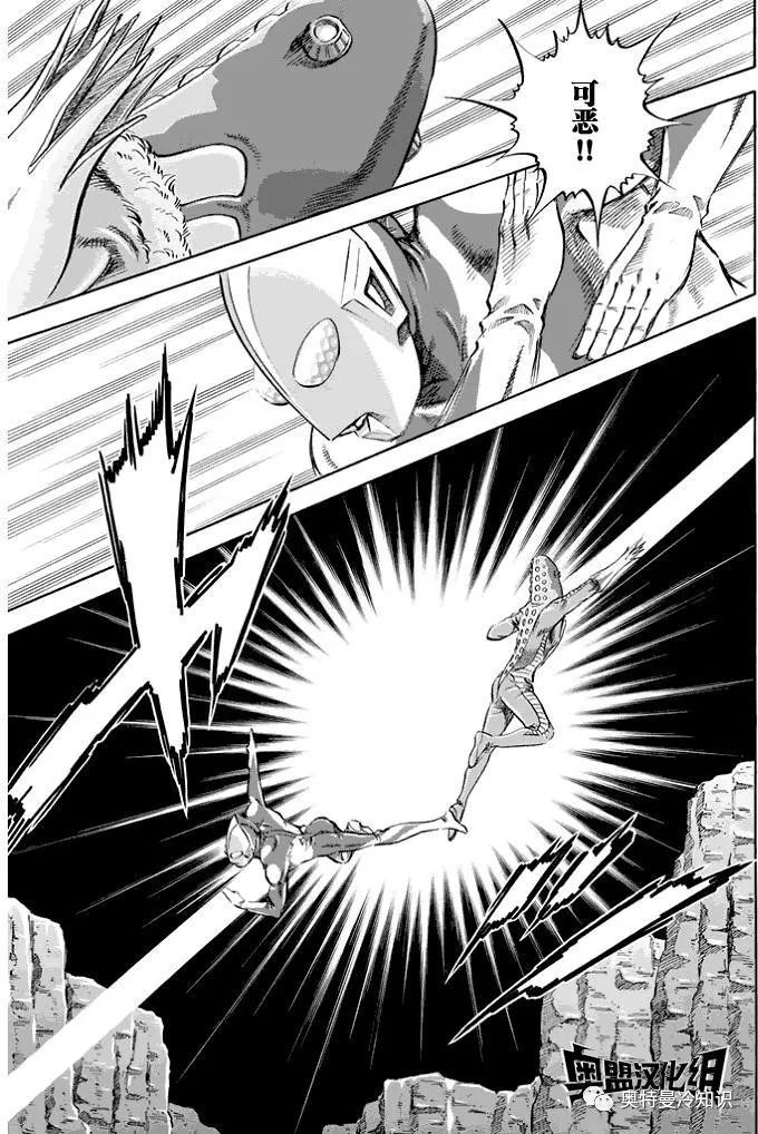 奥特曼story0第44话