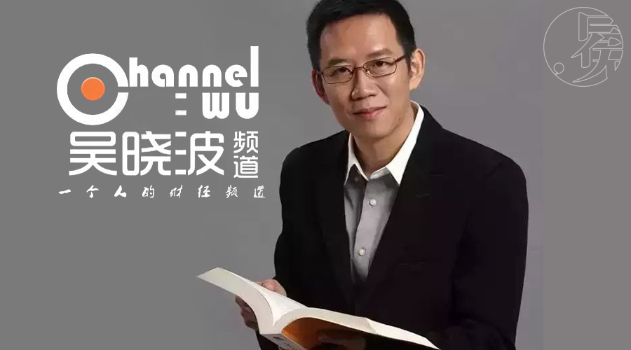 吴晓波频道 logo图片