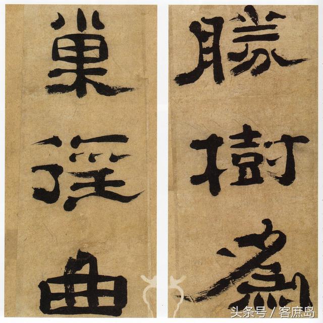 清代中醫鄭簠(fu)隸書!現代中醫幾人能敵?