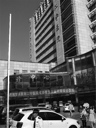 南京扬子医院图片