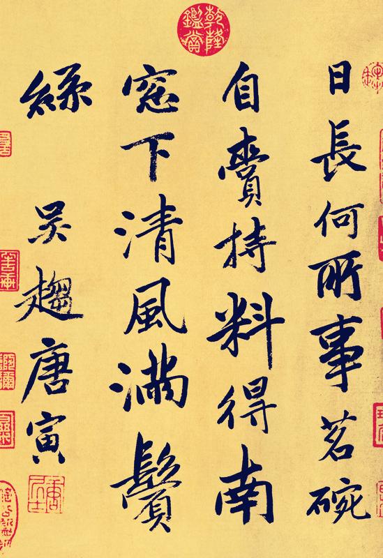 中国古代十大书法名作图片