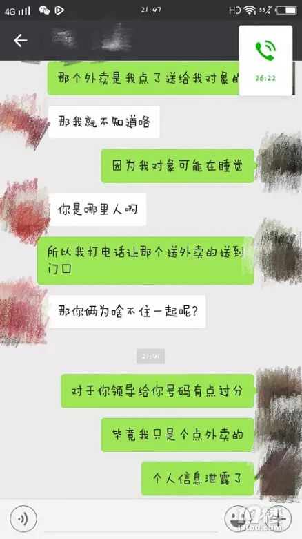 单身女人聊天过夜图片