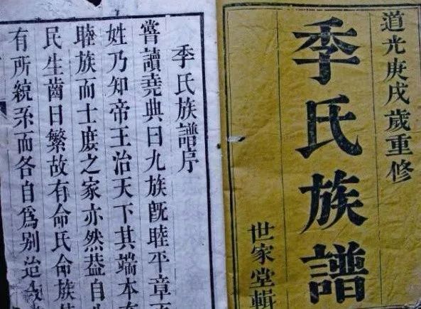 季姓《古今千万姓氏名人大全集》之中华季氏名人收录