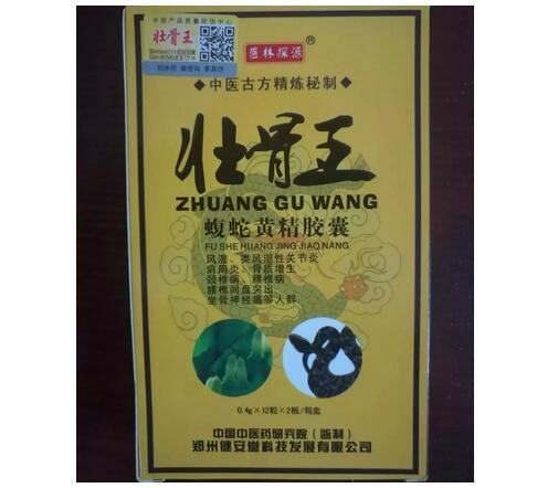 药剂师造假壮骨药骗倒宜兴患者 为显"疗效"竟掺入麻药