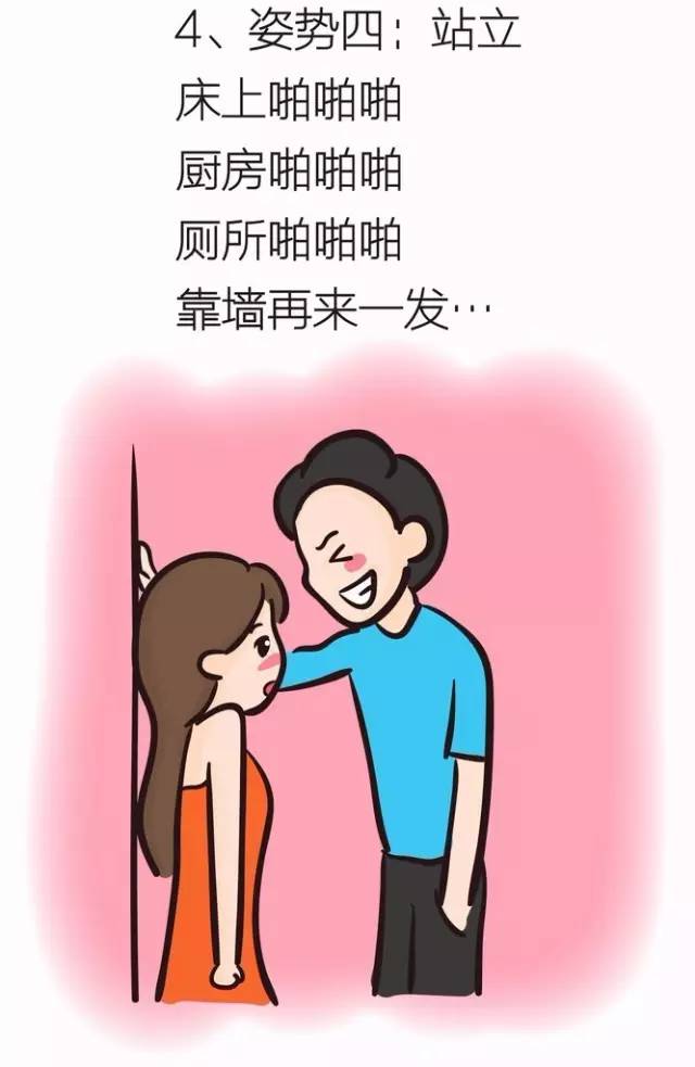 据说5种啪姿势可以让女人爽到飞