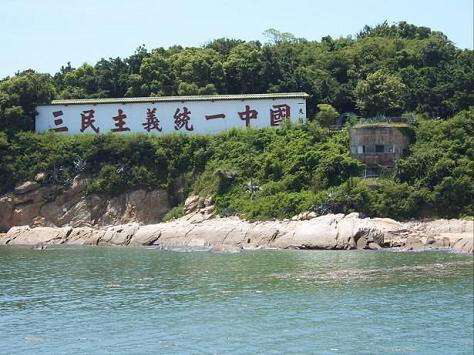 金门当年放话三民主义统一中国,厦门树立一国两制统一中国牌匾,如今