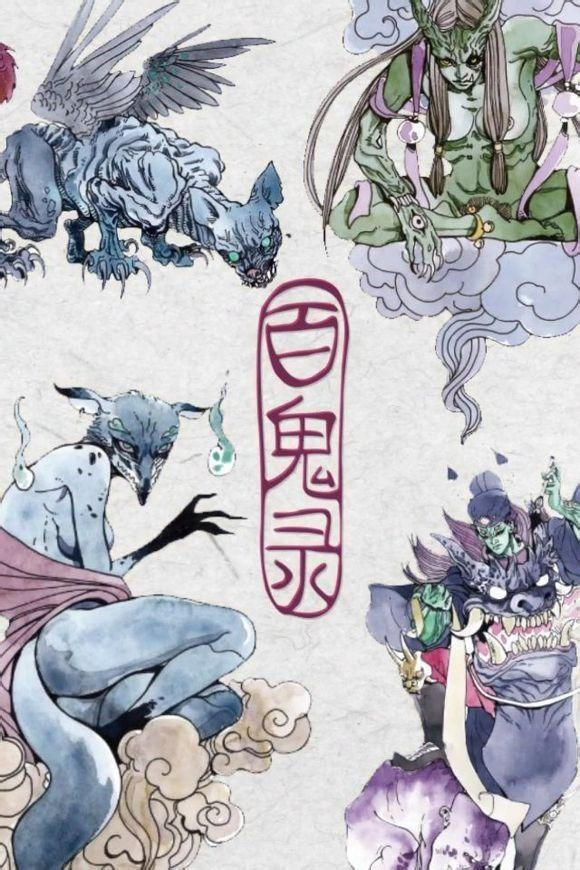 蓬头鬼,长相奇特,头发像针一般直立着,感觉有点像现在的嬉皮士的爆炸