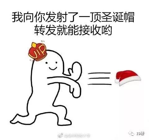 @微信官方,给我一顶圣诞帽!