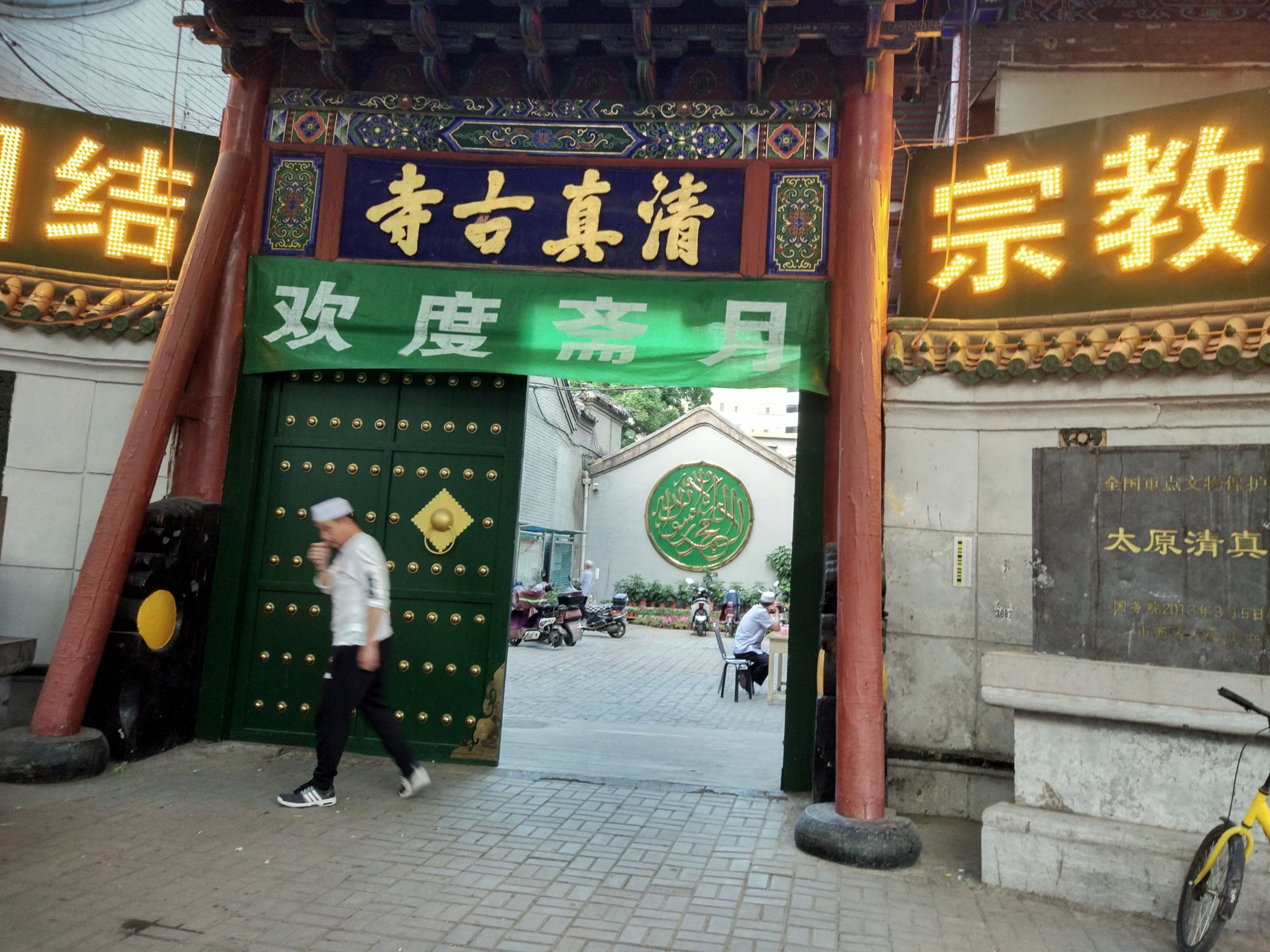 在太原有一座清真古寺,每天都会有大量的人聚集到这里!
