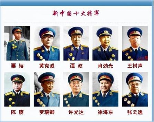 中国将军排名图片