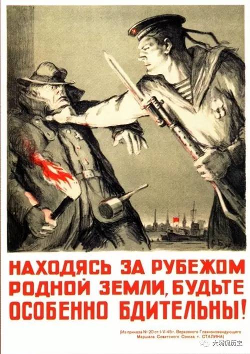 苏联的暴行图片