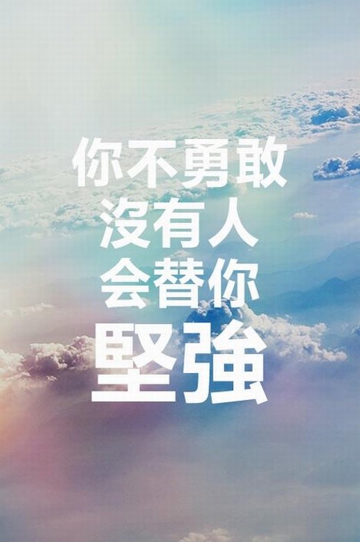 原创现代诗歌 学会坚强