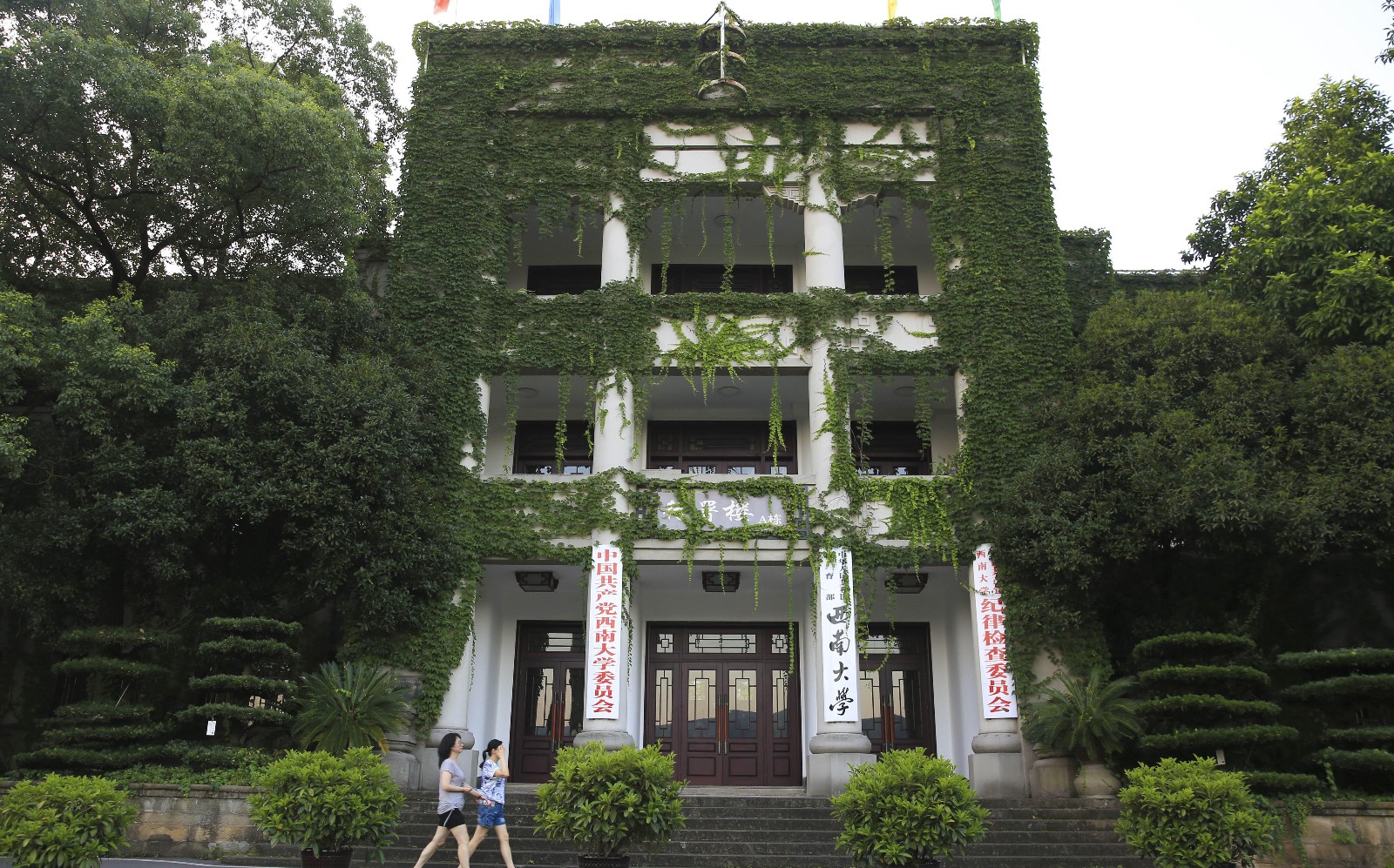 1952年,中共中央西南局将川东行署和中央川东区党委