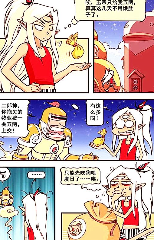 大话降龙漫画全集免费图片